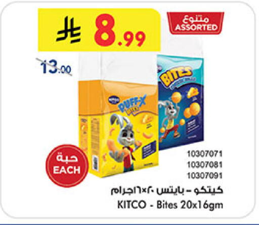 available at Bin Dawood in KSA, Saudi Arabia, Saudi - Jeddah