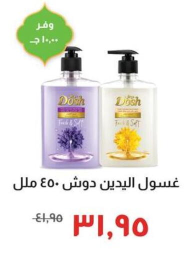 available at خير زمان in Egypt - القاهرة