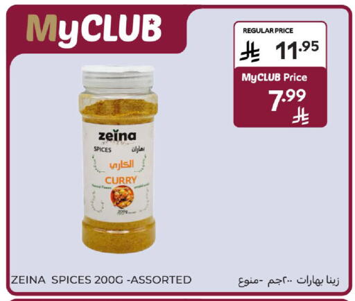 available at كارفور in مملكة العربية السعودية, السعودية, سعودية - الخبر‎