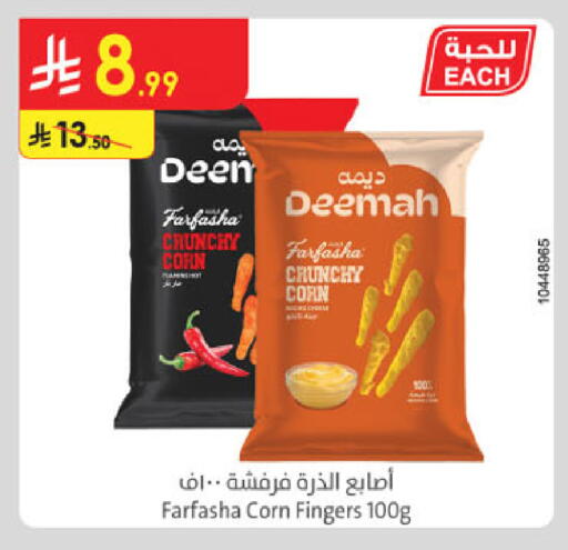 available at Danube in KSA, Saudi Arabia, Saudi - Tabuk
