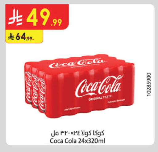 available at الدانوب in مملكة العربية السعودية, السعودية, سعودية - الخبر‎