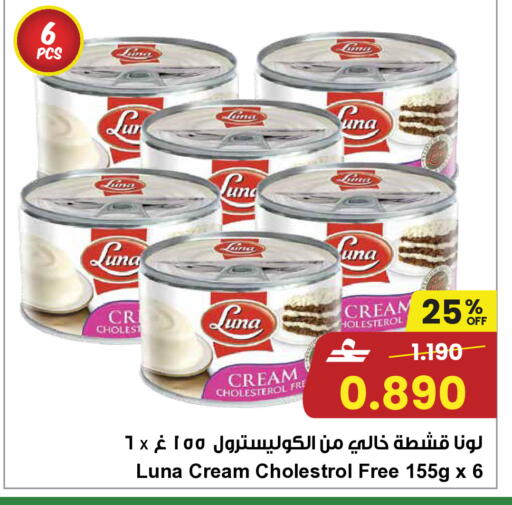 available at Sultan Center  in Oman - Salalah