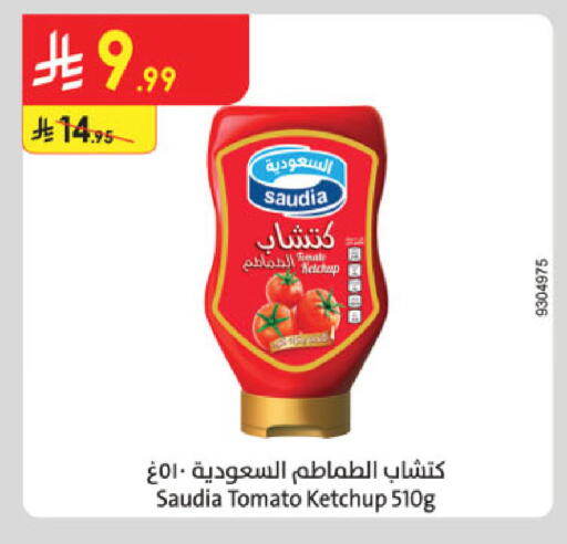 Tomato available at Danube in KSA, Saudi Arabia, Saudi - Khamis Mushait