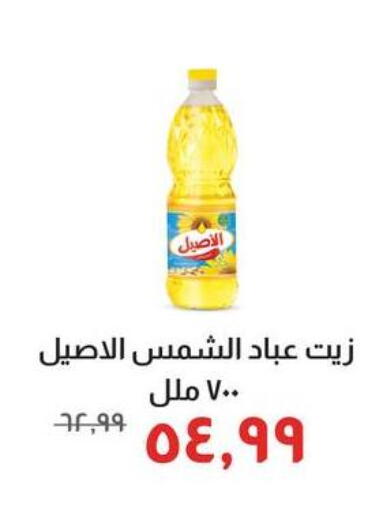 available at خير زمان in Egypt - القاهرة