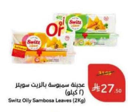 available at Hyper Panda in KSA, Saudi Arabia, Saudi - Al-Kharj