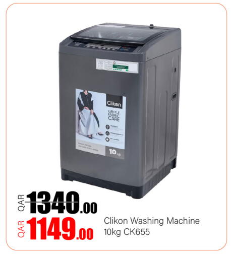 available at جي-ماكس هايبرماركت in قطر - الريان