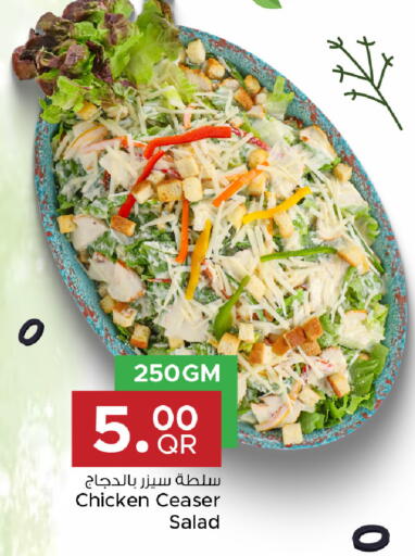 available at مركز التموين العائلي in قطر - الخور