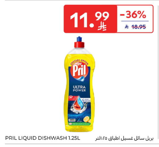 available at كارفور in مملكة العربية السعودية, السعودية, سعودية - الخبر‎