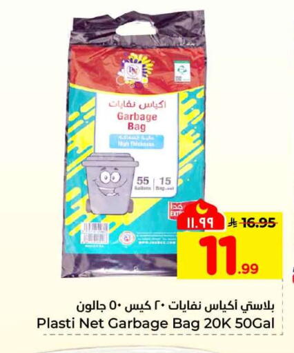 available at هايبر الوفاء in مملكة العربية السعودية, السعودية, سعودية - جدة