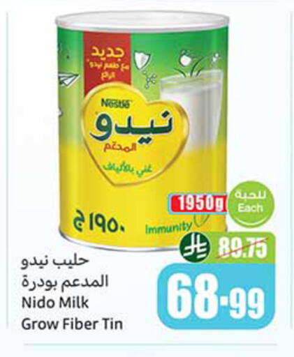 available at أسواق عبد الله العثيم in مملكة العربية السعودية, السعودية, سعودية - تبوك