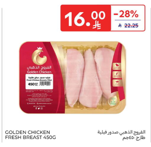 available at Carrefour in KSA, Saudi Arabia, Saudi - Sakaka