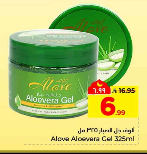 available at هايبر الوفاء in مملكة العربية السعودية, السعودية, سعودية - جدة