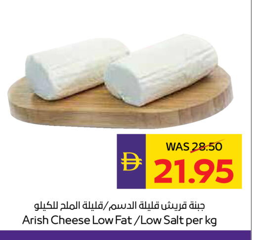 available at ADCOOP in UAE - Ras al Khaimah