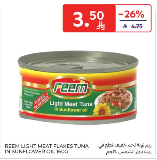 available at كارفور in مملكة العربية السعودية, السعودية, سعودية - الخبر‎