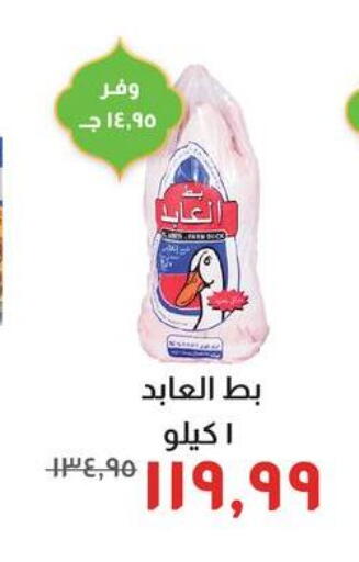 available at خير زمان in Egypt - القاهرة