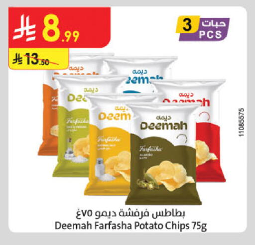 Potato available at Danube in KSA, Saudi Arabia, Saudi - Khamis Mushait