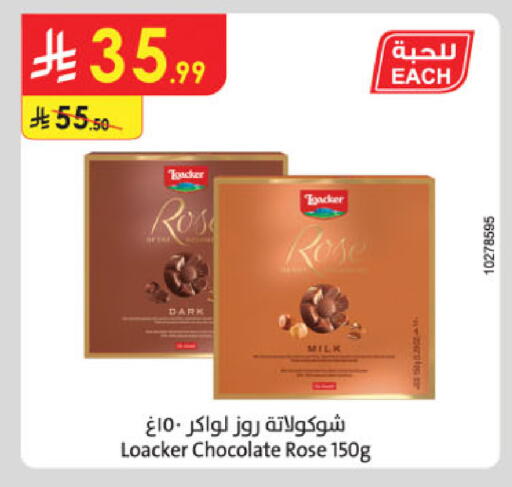 available at الدانوب in مملكة العربية السعودية, السعودية, سعودية - الخبر‎