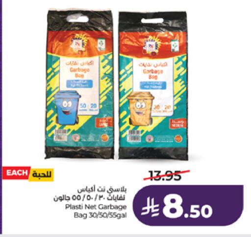 available at LULU Hypermarket in KSA, Saudi Arabia, Saudi - Khamis Mushait