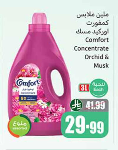 available at أسواق عبد الله العثيم in مملكة العربية السعودية, السعودية, سعودية - تبوك