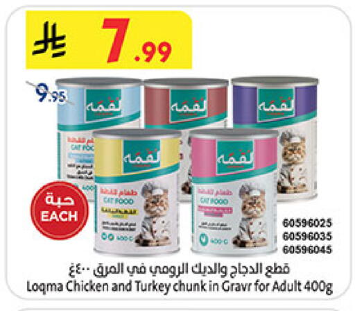 available at Bin Dawood in KSA, Saudi Arabia, Saudi - Jeddah
