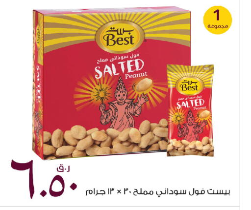 available at روابي هايبرماركت in قطر - الضعاين