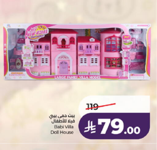 available at لولو هايبرماركت in مملكة العربية السعودية, السعودية, سعودية - تبوك