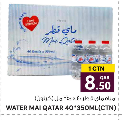 available at Wholesale Plus in Qatar - Al Rayyan