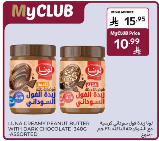 available at كارفور in مملكة العربية السعودية, السعودية, سعودية - الخبر‎