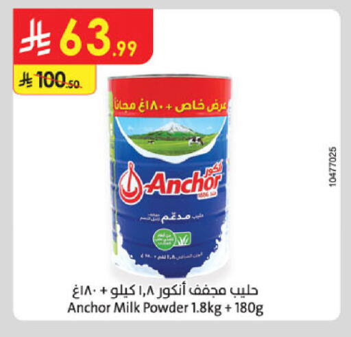 available at الدانوب in مملكة العربية السعودية, السعودية, سعودية - الخبر‎