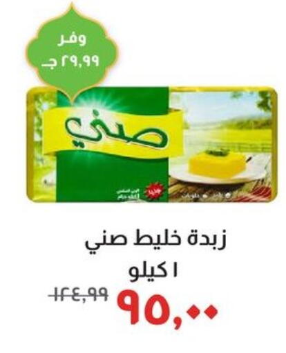 available at Kheir Zaman  in Egypt - Cairo