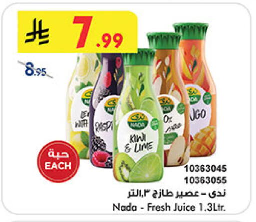 Kiwi available at بن داود in مملكة العربية السعودية, السعودية, سعودية - جدة