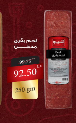 available at Kheir Zaman  in Egypt - Cairo