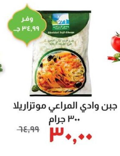 available at خير زمان in Egypt - القاهرة