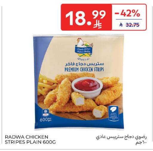 available at كارفور in مملكة العربية السعودية, السعودية, سعودية - الخبر‎