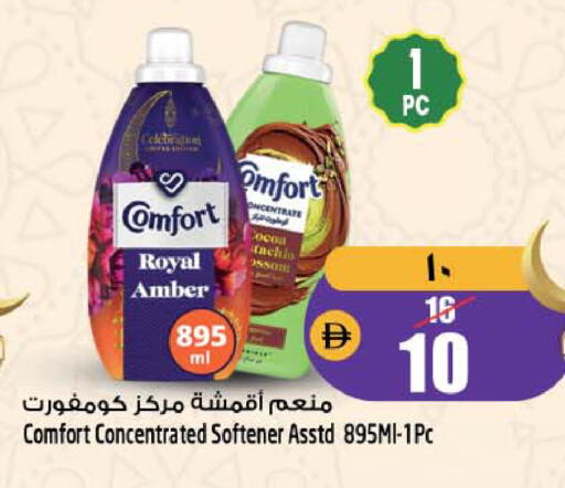 available at SAFARI HYPERMARKET  in UAE - Ras al Khaimah