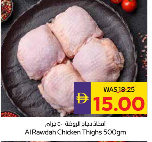 available at ADCOOP in UAE - Ras al Khaimah