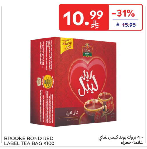 available at كارفور in مملكة العربية السعودية, السعودية, سعودية - الخبر‎