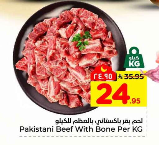 available at هايبر الوفاء in مملكة العربية السعودية, السعودية, سعودية - جدة