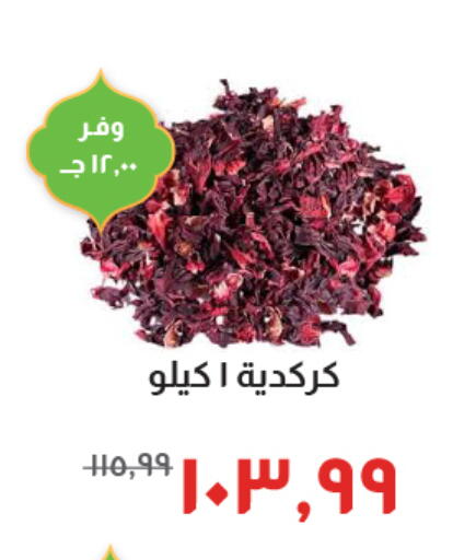 available at خير زمان in Egypt - القاهرة