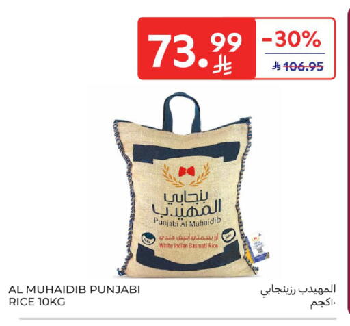 available at Carrefour in KSA, Saudi Arabia, Saudi - Sakaka