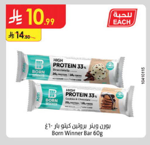 available at الدانوب in مملكة العربية السعودية, السعودية, سعودية - الخبر‎