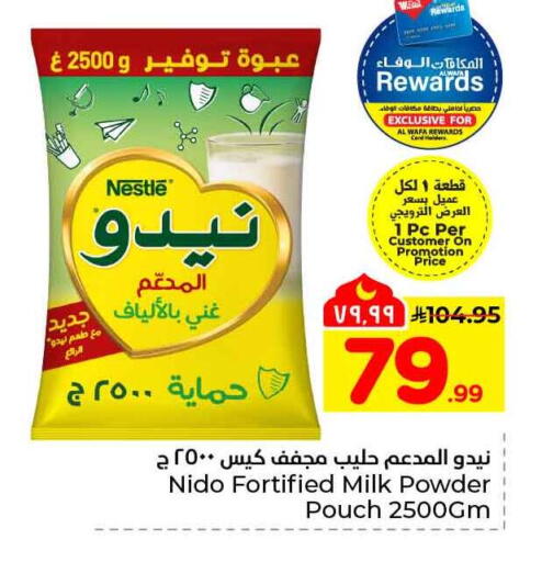 available at هايبر الوفاء in مملكة العربية السعودية, السعودية, سعودية - جدة