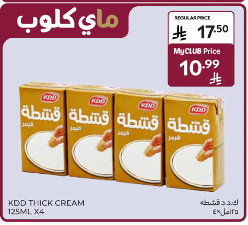 available at Carrefour in KSA, Saudi Arabia, Saudi - Jeddah