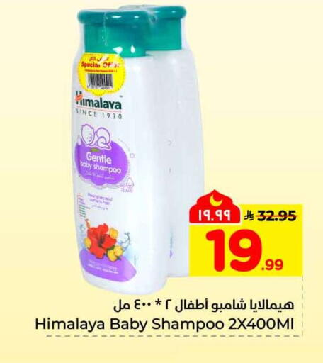 available at هايبر الوفاء in مملكة العربية السعودية, السعودية, سعودية - جدة