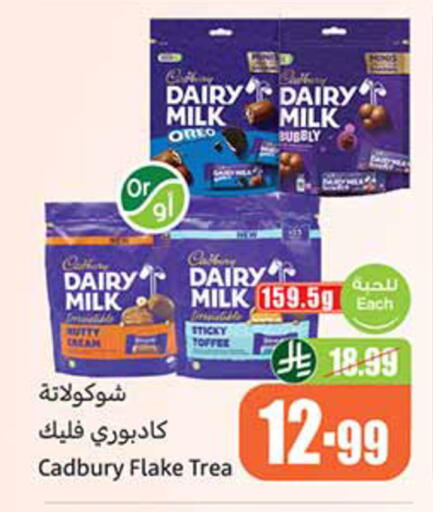 available at Othaim Markets in KSA, Saudi Arabia, Saudi - Tabuk