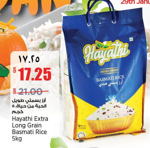 available at ريتيل مارت in قطر - الخور