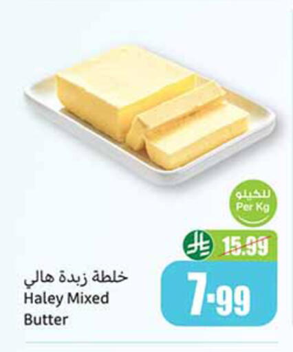 available at Othaim Markets in KSA, Saudi Arabia, Saudi - Tabuk