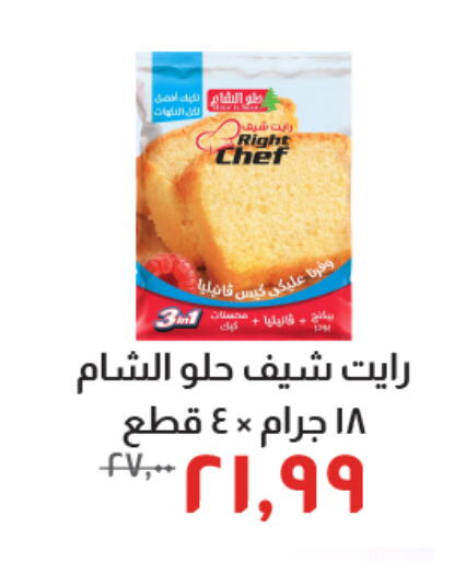 available at Kheir Zaman  in Egypt - Cairo