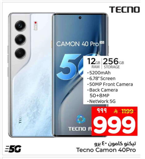 available at هايبر الوفاء in مملكة العربية السعودية, السعودية, سعودية - جدة