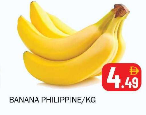 Banana from Philippines available at سوق المبارك هايبرماركت in الإمارات العربية المتحدة , الامارات - الشارقة / عجمان